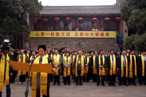 白水举行2013（癸巳）年民祭仓颉典礼