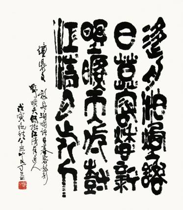 书画一体，集大成者--纪念丁益诞辰100周年作品展