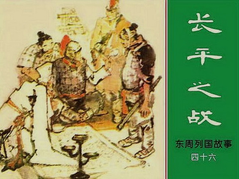 古典名著《东周列国志》连环画精美封面10