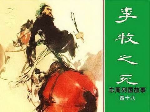 古典名著《东周列国志》连环画精美封面10