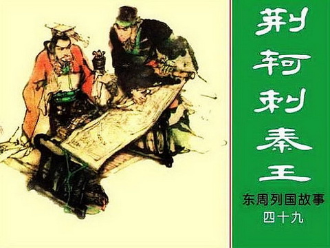 古典名著《东周列国志》连环画精美封面10