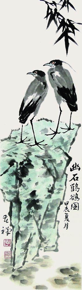 李苦禅国画系列画作欣赏15