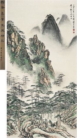 刘海粟系列国画作品欣赏5