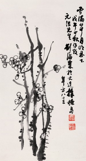 刘海粟系列国画作品欣赏17