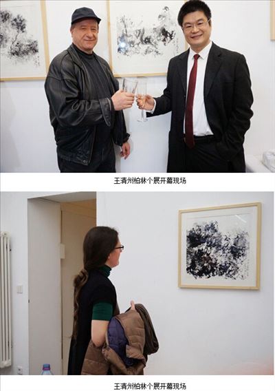 中国艺术家王清州画展在柏林开幕