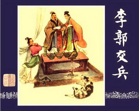 古典名著《三国演义》连环画精美封面2