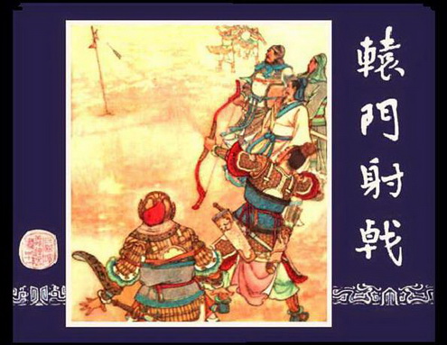 古典名著《三国演义》连环画精美封面3