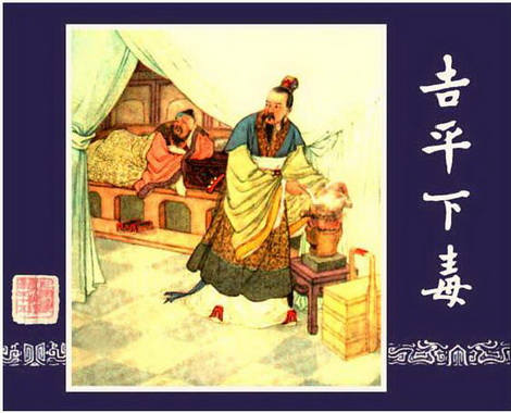 古典名著《三国演义》连环画精美封面3