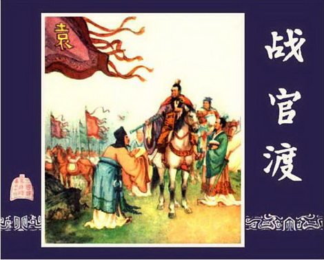 古典名著《三国演义》连环画精美封面4