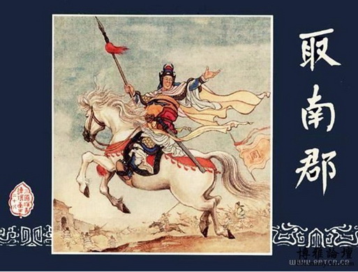 古典名著《三国演义》连环画精美封面6