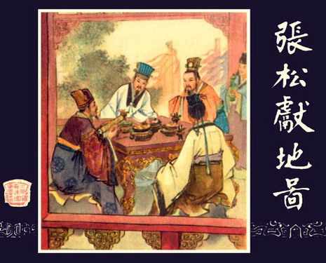 古典名著《三国演义》连环画精美封面7