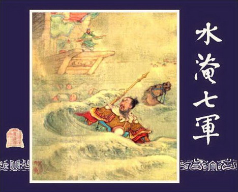 古典名著《三国演义》连环画精美封面8