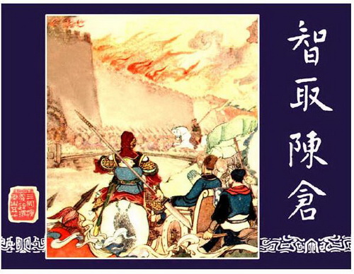 古典名著《三国演义》连环画精美封面10