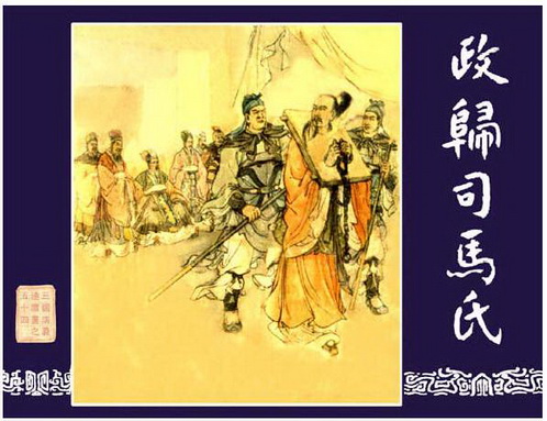 古典名著《三国演义》连环画精美封面11