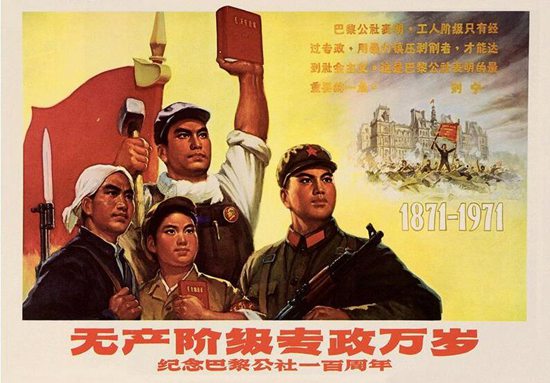 文化大革命时期的宣传画5