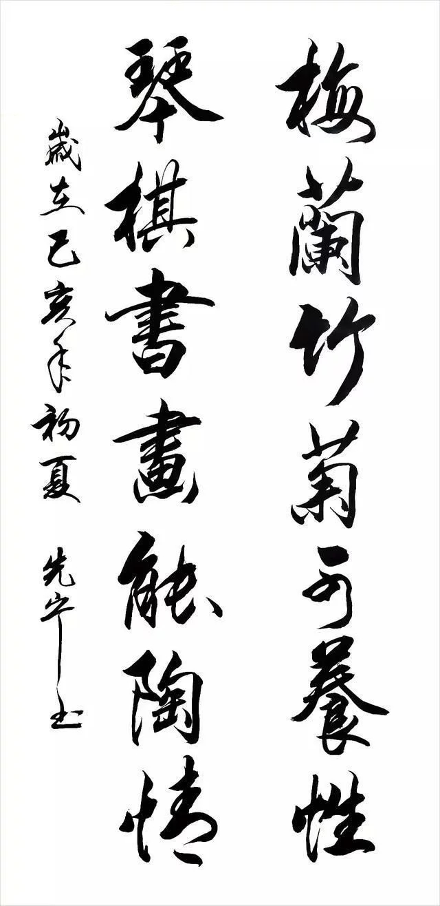 中国书画家联谊会会员、梁先宁书法作品欣赏