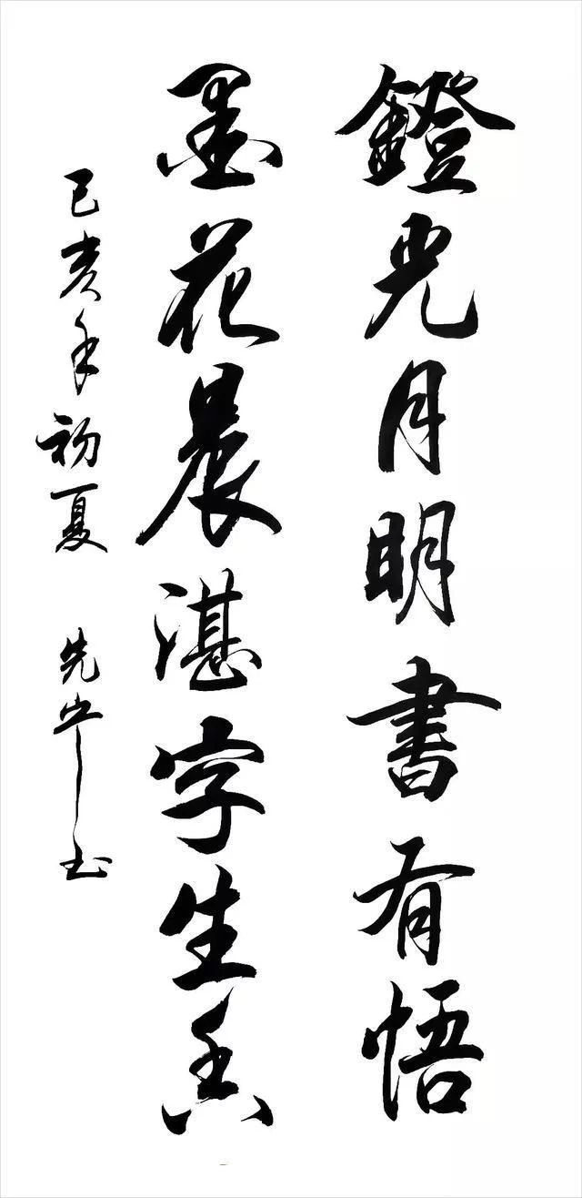 中国书画家联谊会会员、梁先宁书法作品欣赏
