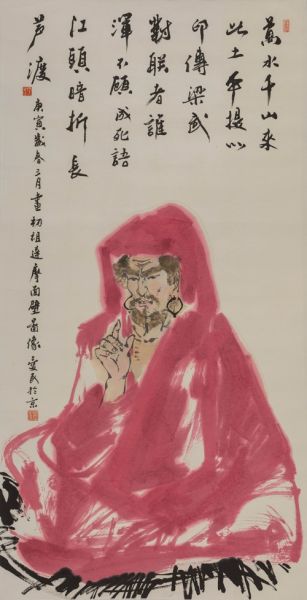 付爱民·中国画作品展