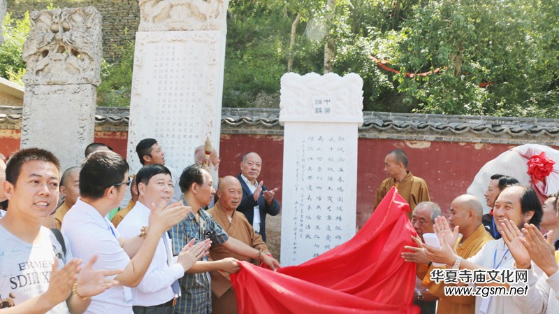 2015五台山中国寺庙文化发展峰会暨诗书画笔会召开