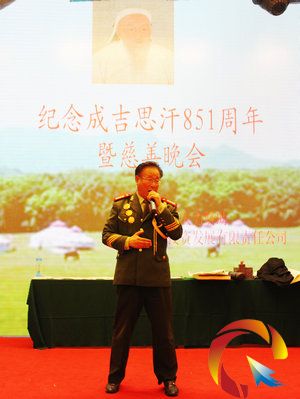 纪念成吉思汗851周年暨慈善晚会在京举行