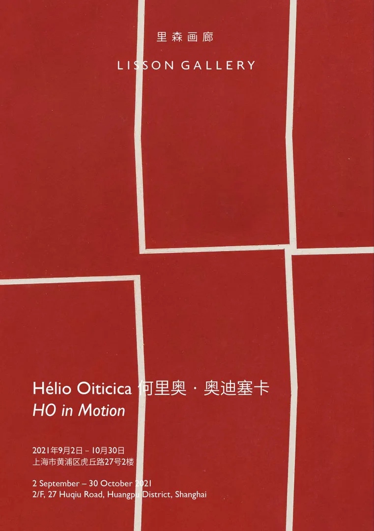 何里奥·奥迪塞卡“HO in Motion”画展