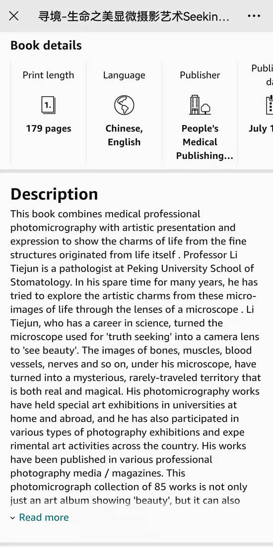 揭秘！《寻境：生命之美显微摄影艺术》为何获评2021中国医界好书？