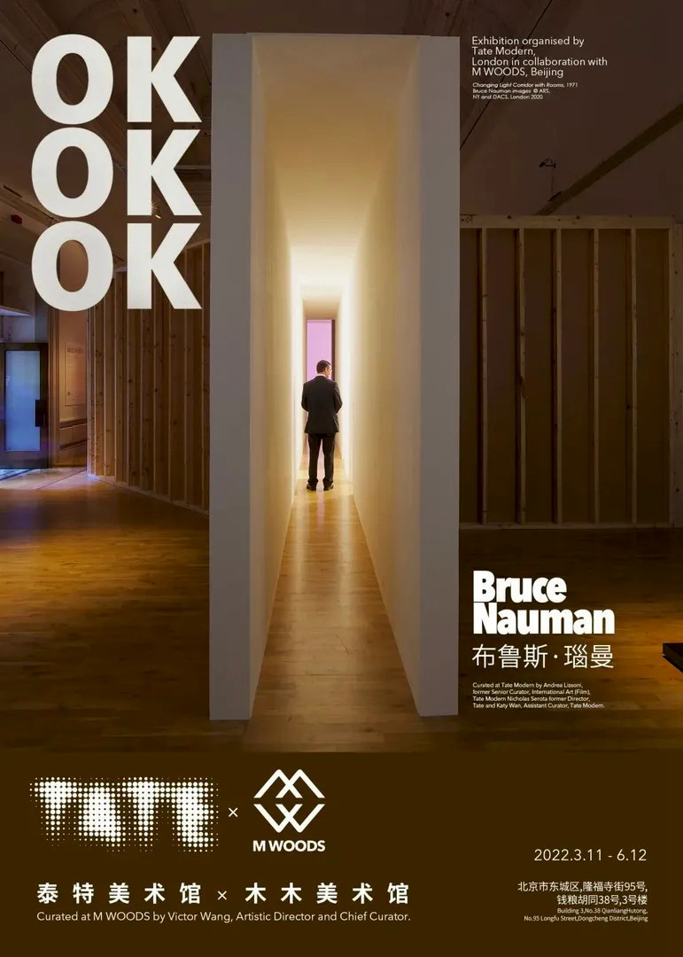 布鲁斯·瑙曼：OK OK OK 艺术展