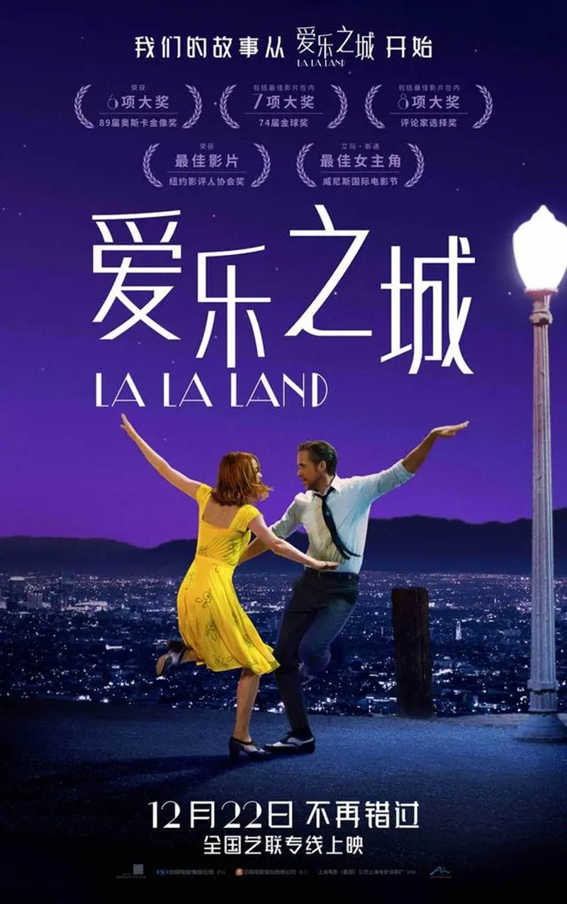 电影电视剧预告：美国喜剧歌舞电影《爱乐之城 La La Land》将于2023年12月22日在全国艺联上映