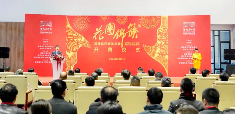 “花团锦簇--福建省民间美术展”在浦城美术馆开幕