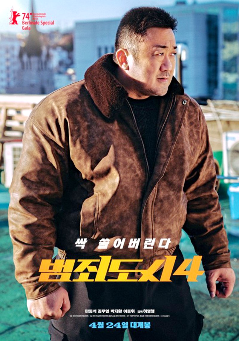 电影电视剧预告：韩国电影《犯罪都市4 범죄도시4》即将上映