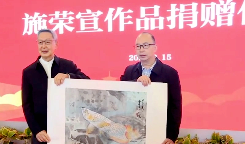 “寻根溯源--泉籍华人艺术家施荣宣六十五年美的历程作品展”开幕
