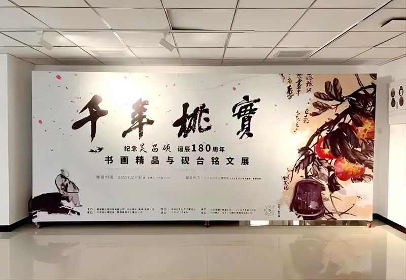 吴昌硕诞辰180周年书画精品与砚台铭文展在北京砚台文化博物馆举办