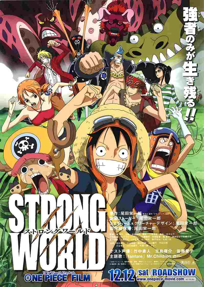 电影电视剧预告：日本动画电影《航海王：强者天下 ONE PIECE FILM STRONG WORLD》官宣将于2024年8月23日在中国上映