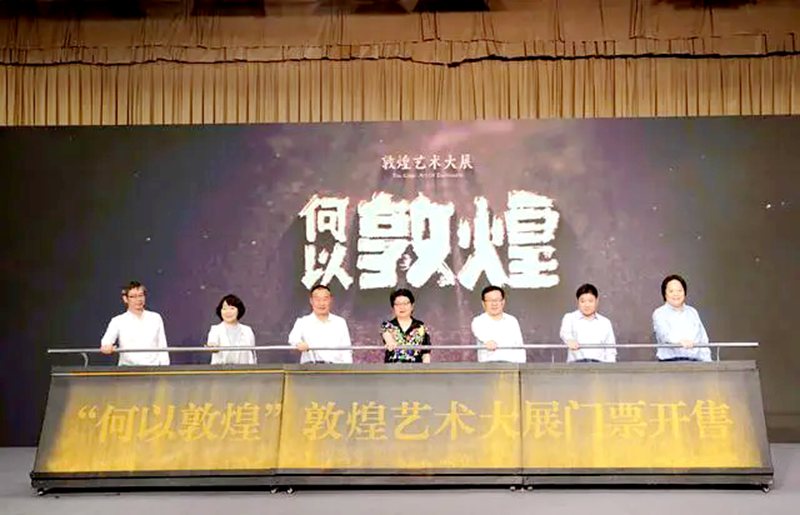 “何以敦煌--敦煌艺术大展”将于2024年9月20日在上海举行