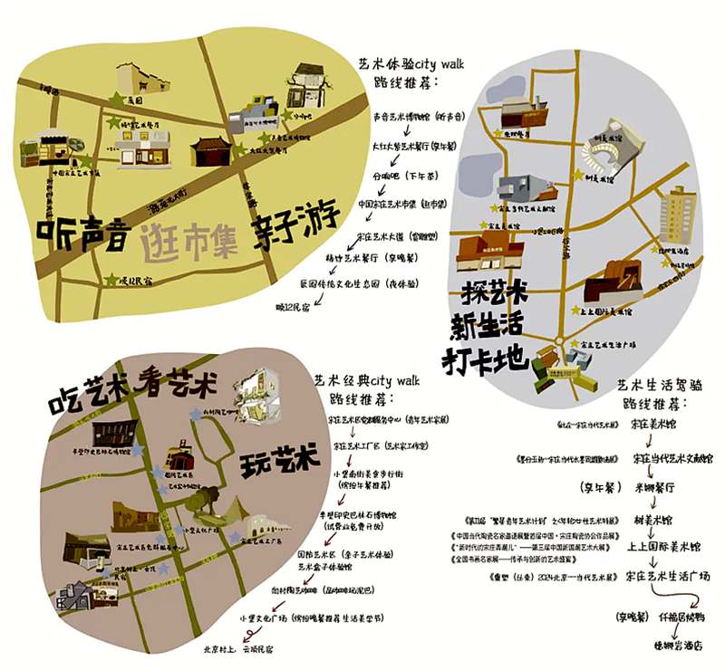 第14届中国·宋庄文化艺术节将于2024年9月28日开幕